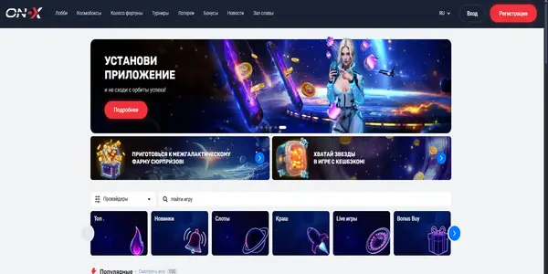 Баннер On X Casino - Главная